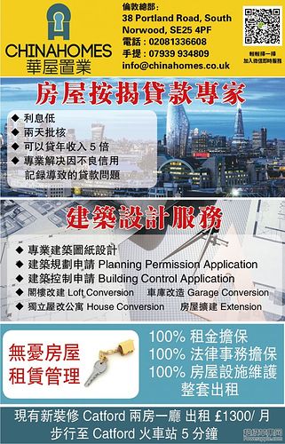 ChinaHomes 华屋置业 - 636.jpg