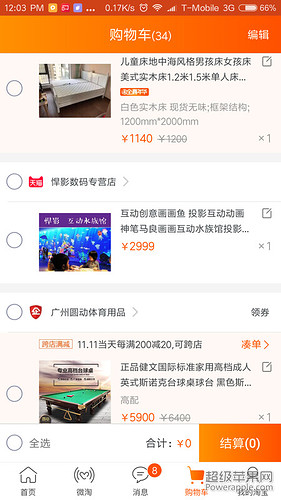 Screenshot_2017-11-06-12-03-46-227_com.taobao.taobao.jpg