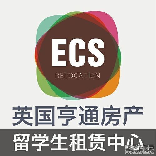 ECS 英国亨通房产租赁中心.jpg