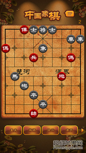 中国象棋1.jpeg