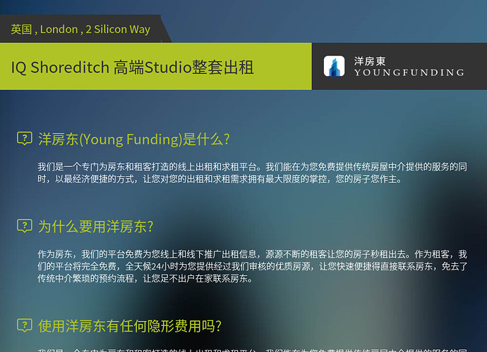 IQ Shoreditch 高端Studio整套出租.jpg