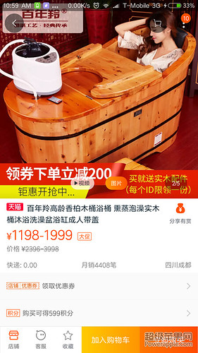 Screenshot_2017-11-14-10-59-23-648_com.taobao.taobao.jpg