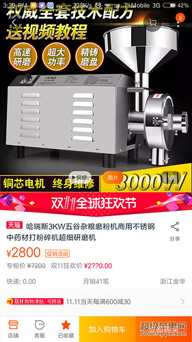 Screenshot_2017-11-06-15-39-57-164_com.taobao.taobao.jpg