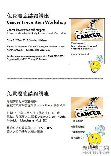 cancer chinese english  final leaflet.jpg