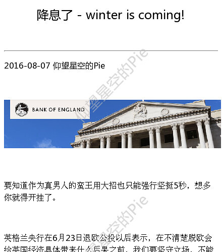 降息了 - winter is coming!_副本.jpg
