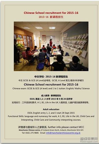 Chinese School recruitment for 2015-16.jpg