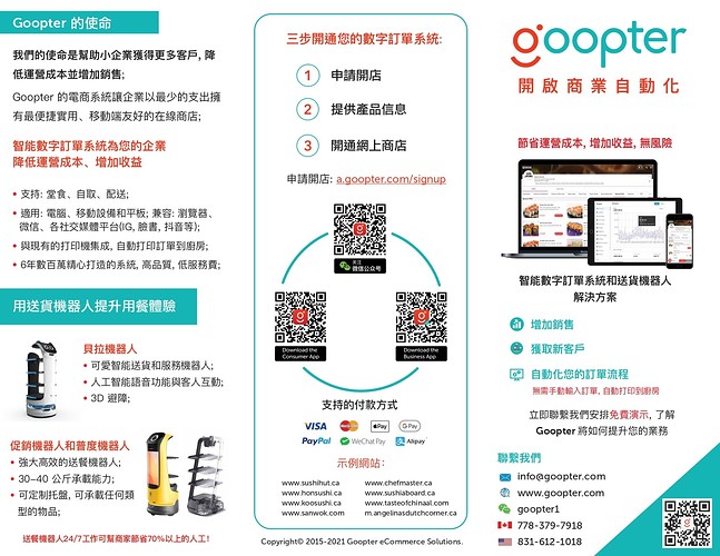Goopter_flyer_zh_2021_page-0001
