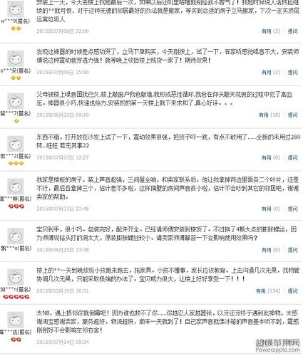 QQ截图20150724090326.jpg