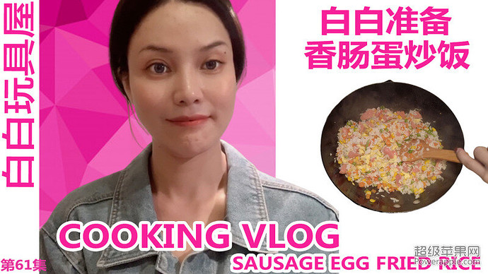 Youtube Thumbnail Template - BAIBAI#61 Sausage Egg Fried Rice.jpg