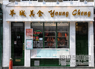 Young_Cheng_Lisle_Street.jpg