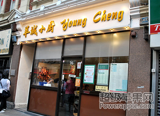 Young_Cheng_Shaftesbury_Avenue.jpg