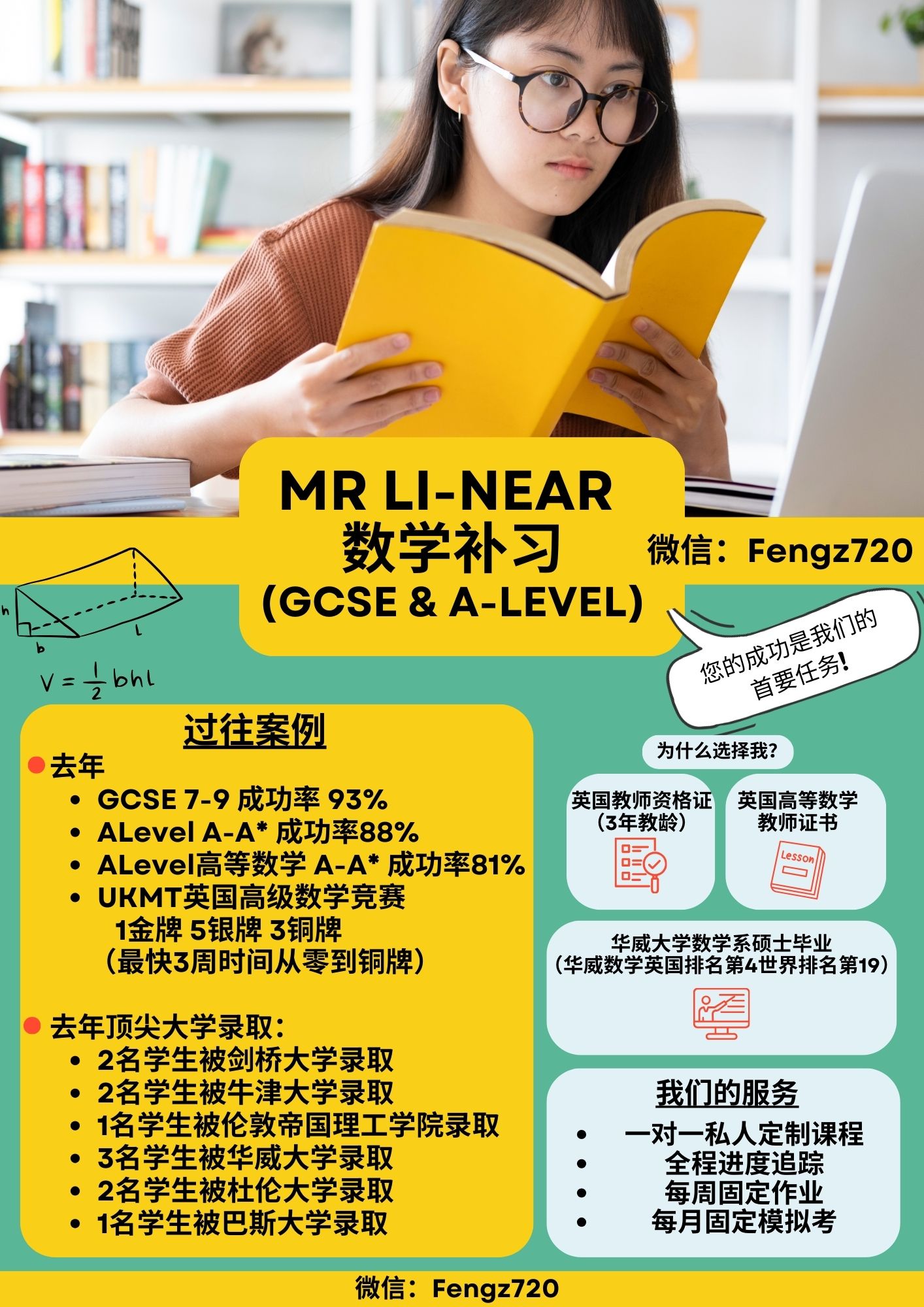 Copy of Copy of Copy of Yellow Green illustrative Private Math Tutoring Flyer