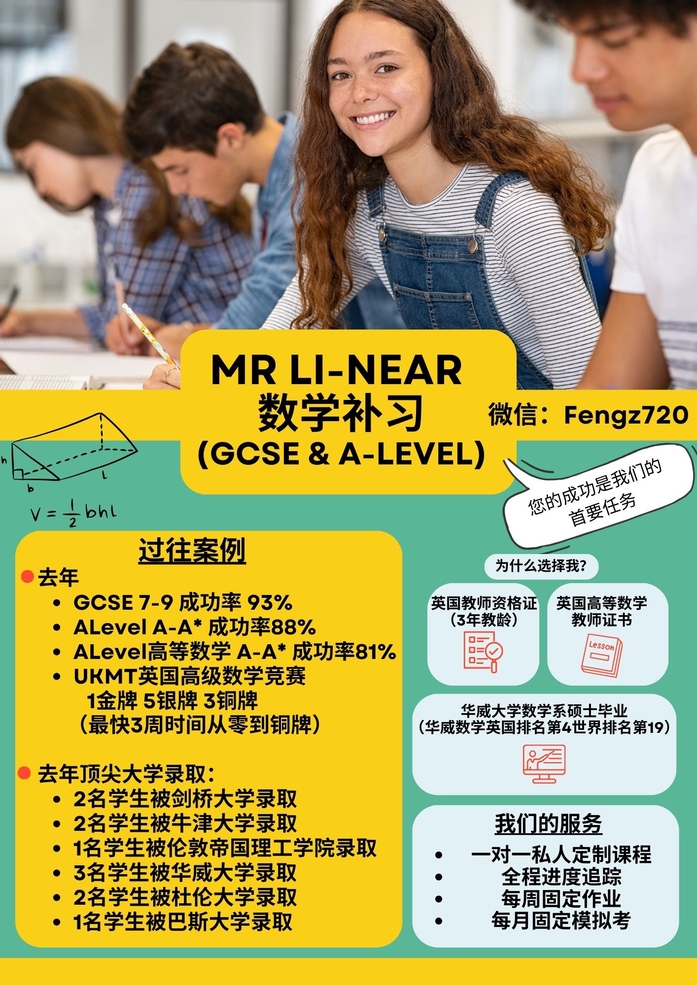 Copy of Copy of Yellow Green illustrative Private Math Tutoring Flyer (1)