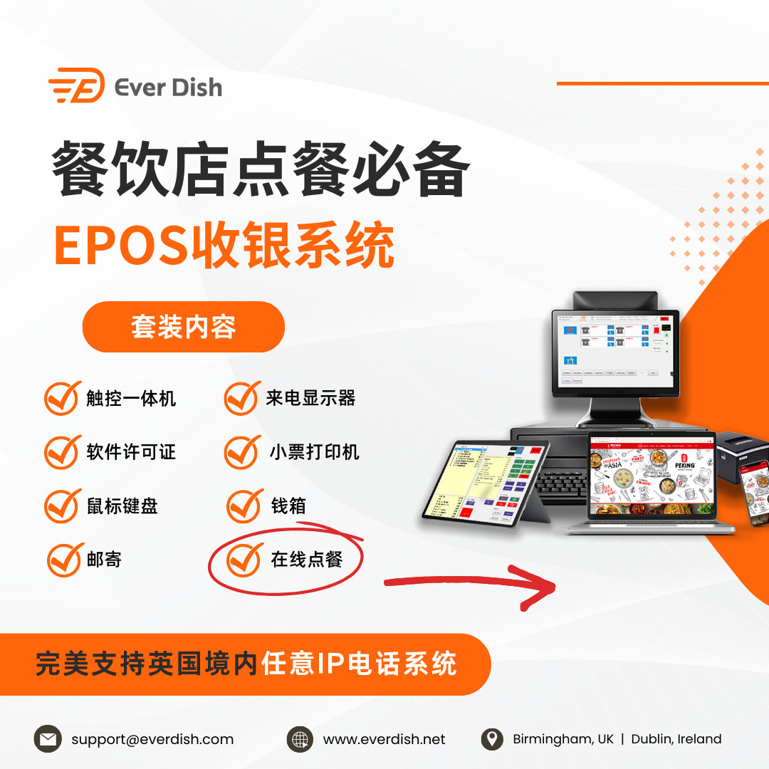 EVER DISH_Our Package_EPOS System