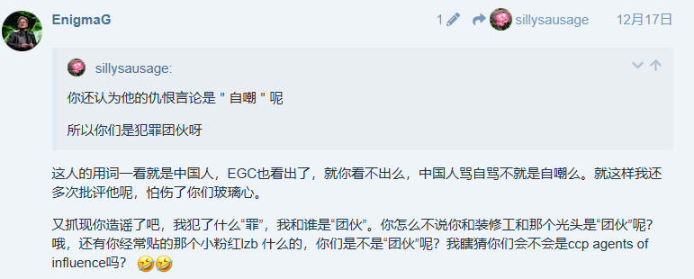 肠造谣11