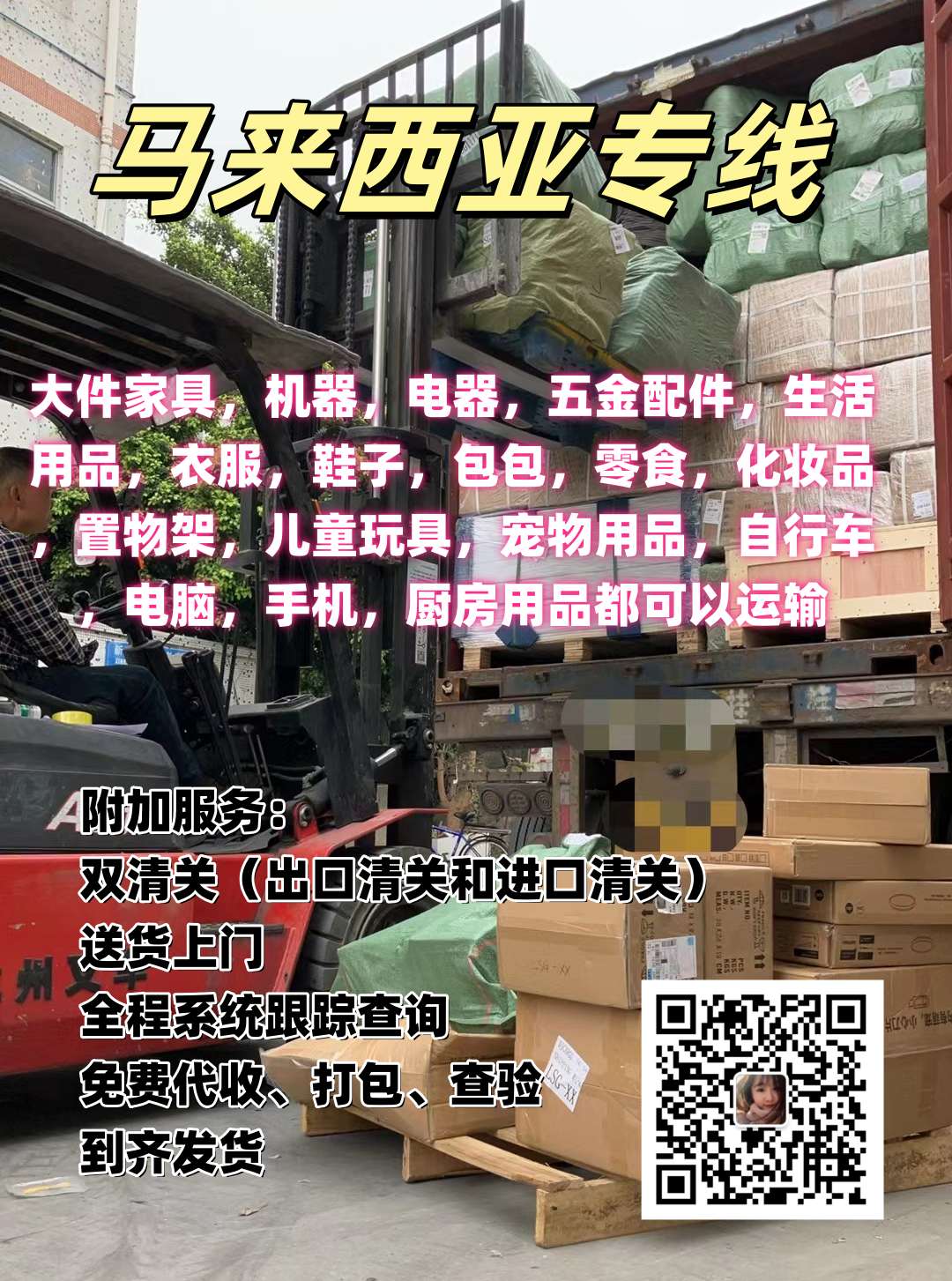 马来西亚专线222