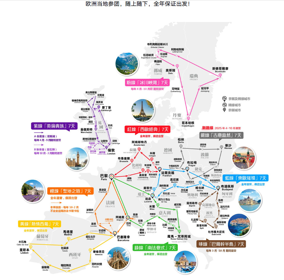 循环线地图