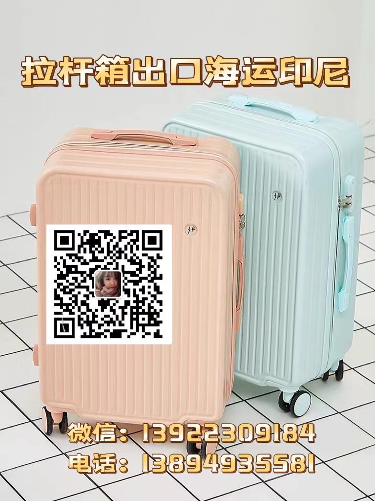 印尼