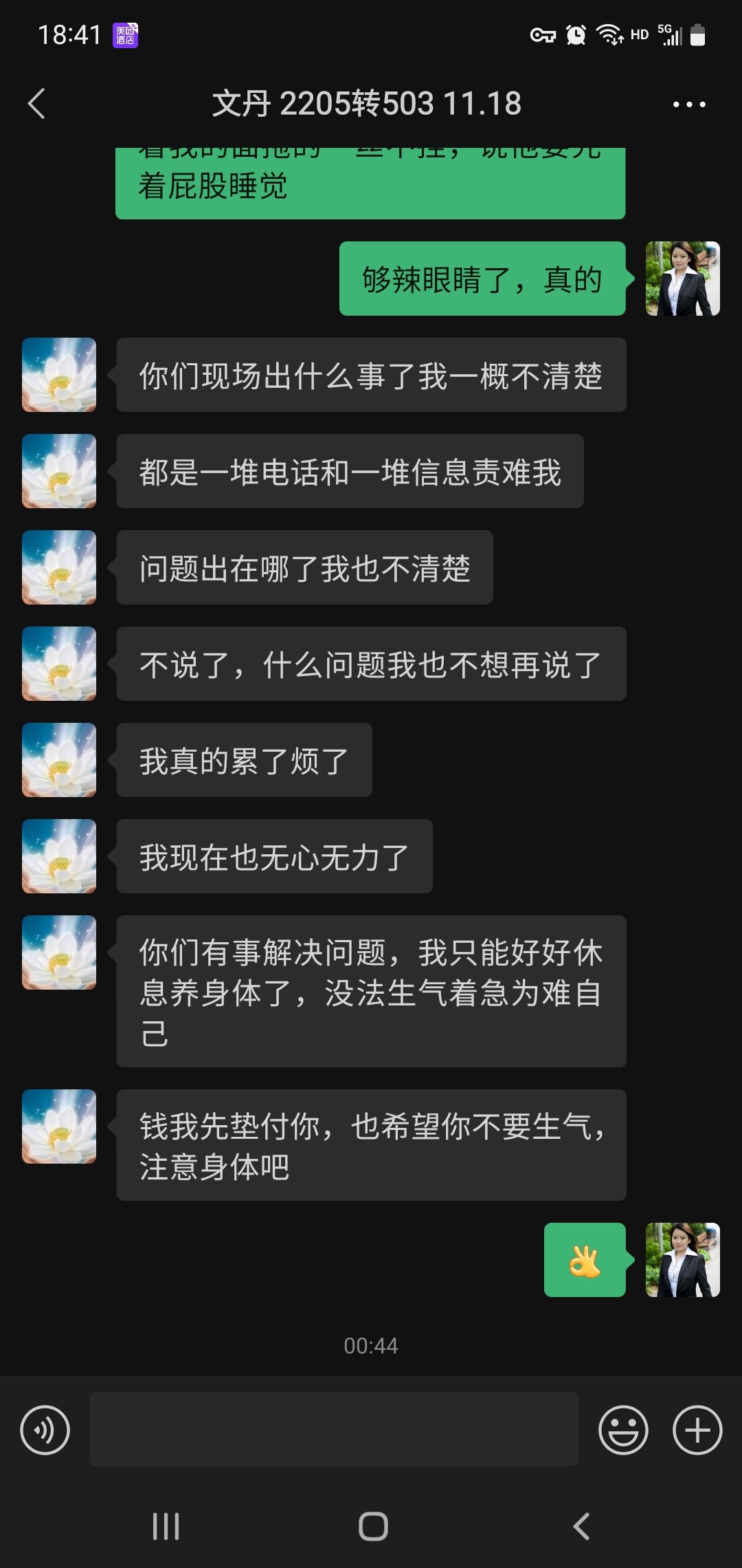 Screenshot_20230110-184103_WeChat