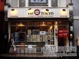 eat tokyo.jpg