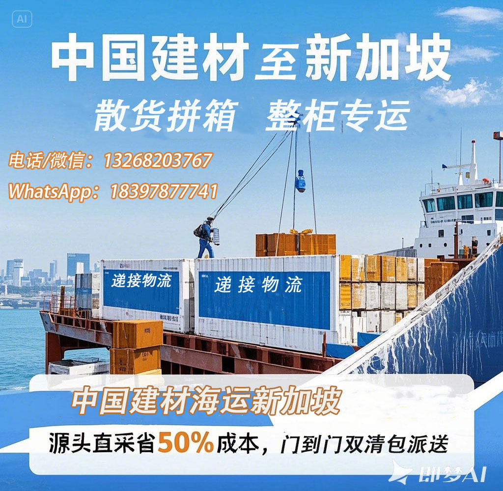 建材联系坡