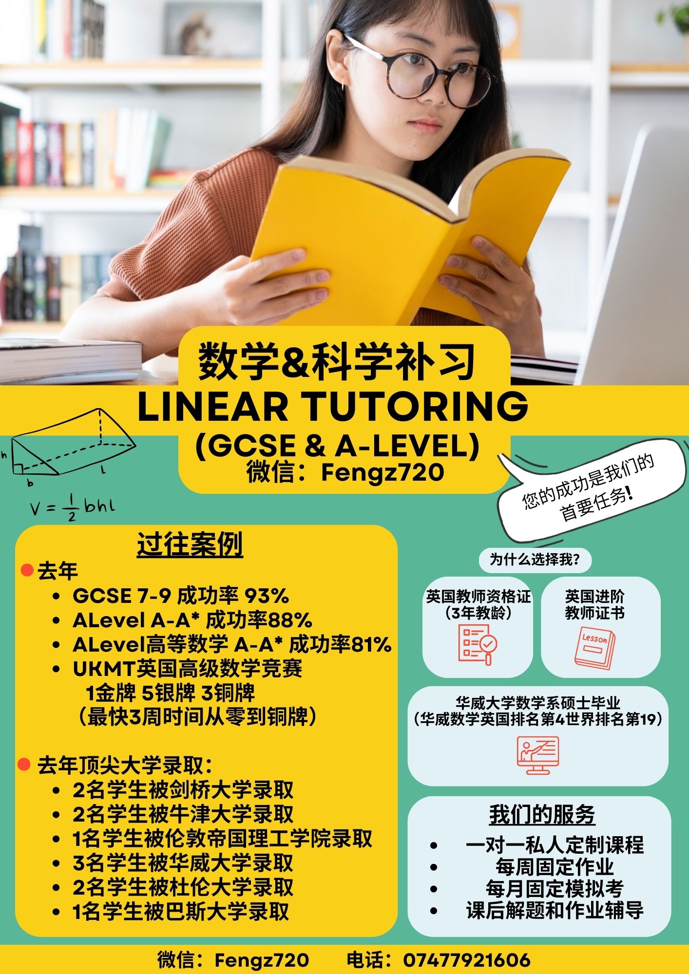 Copy of Copy of Copy of Yellow Green illustrative Private Math Tutoring Flyer