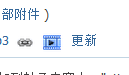 QQ截图20120825215106.png
