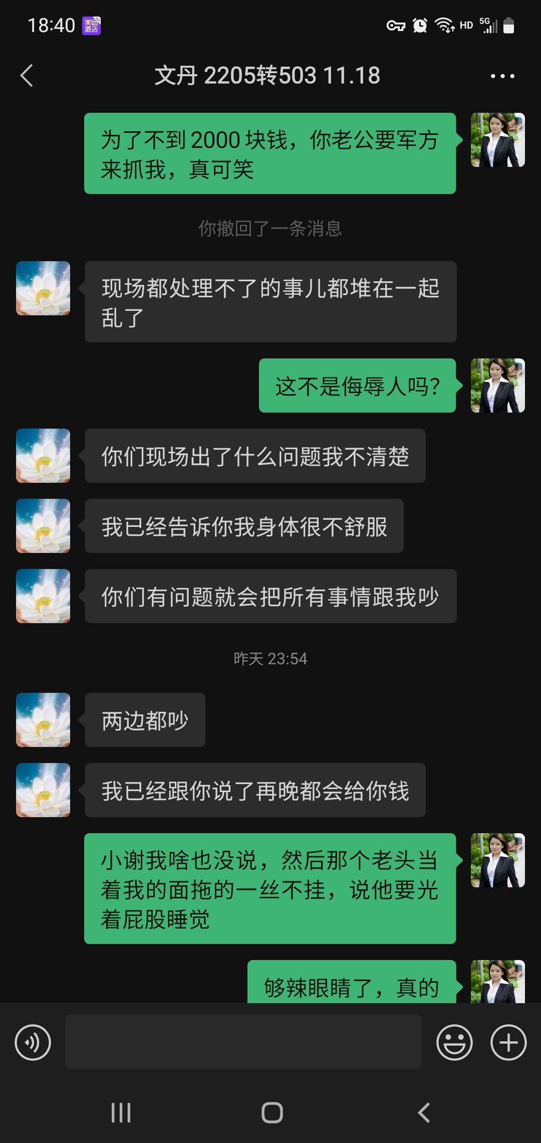 Screenshot_20230110-184053_WeChat