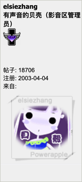 13_⻉壳