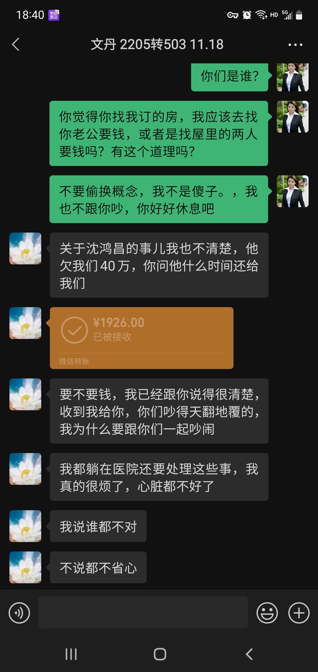 Screenshot_20230110-184048_WeChat