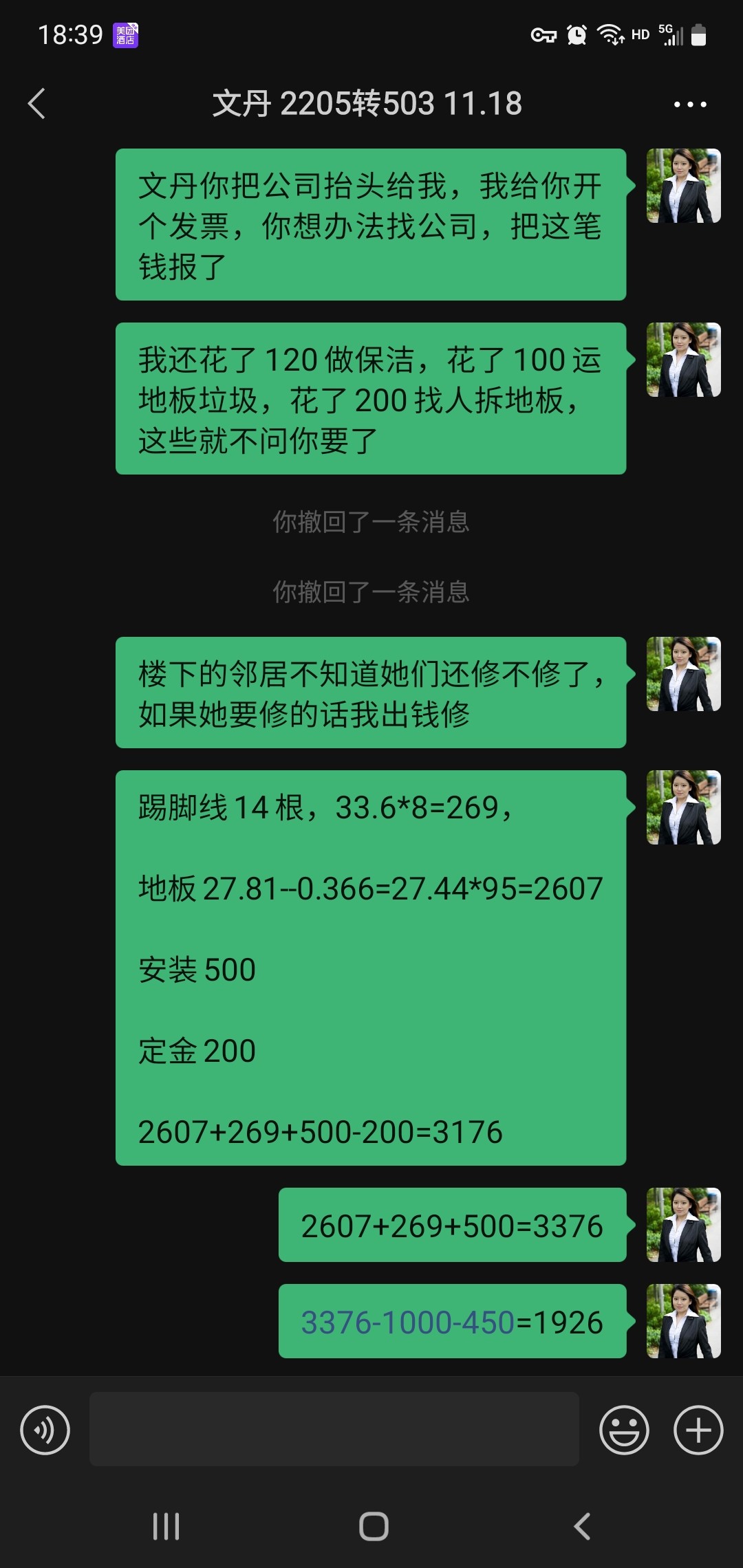 Screenshot_20230110-183952_WeChat