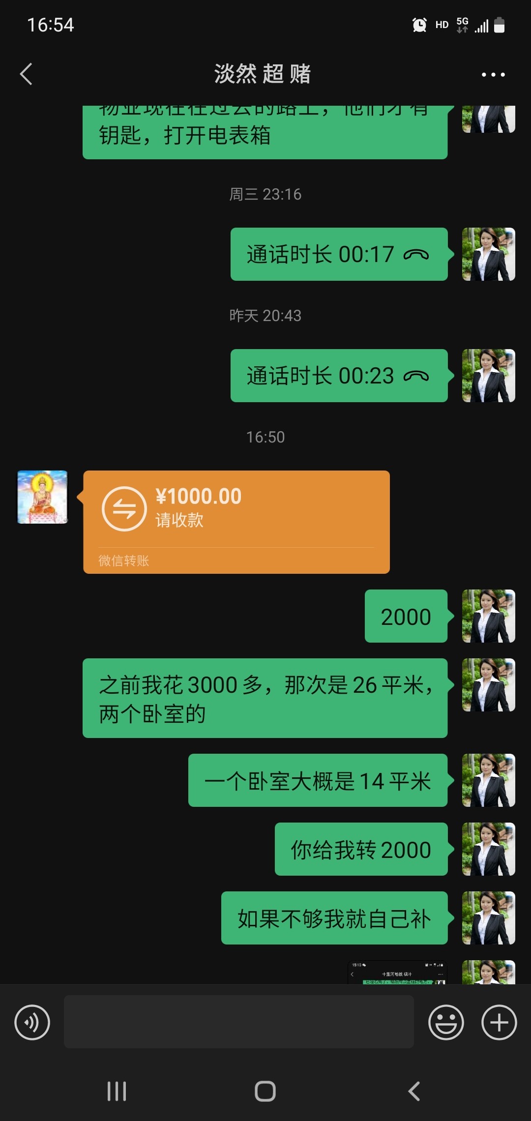 Screenshot_20230120-165446_WeChat