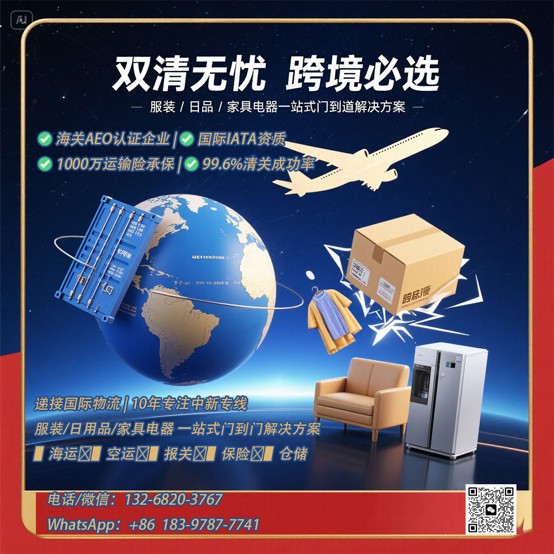 电具新加坡
