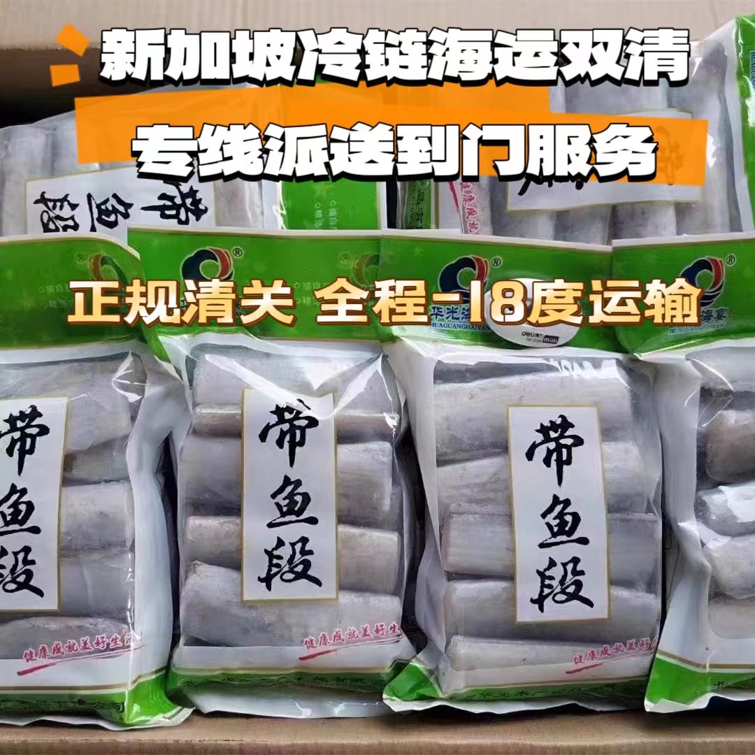 新加坡冷链运输