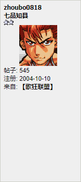 11_zhoubo